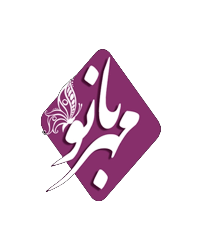 آرایشی بهداشتی طبیعی مهربانو قربانی